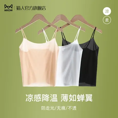 猫人冰丝吊带小背心女夏季超薄款遮胸防透内衬打底内搭防走光抹胸商品大图