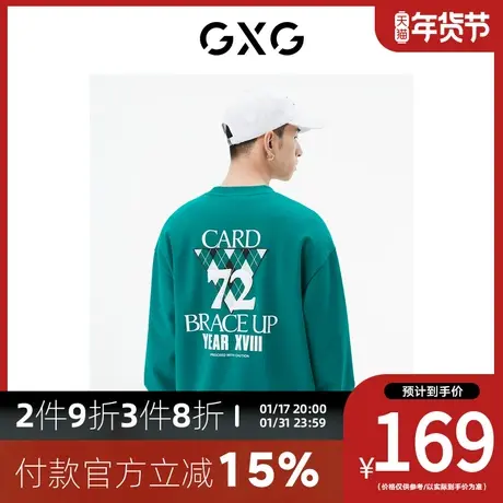 GXG男装[新尚]商场同款绿色圆领卫衣 秋季新品城市户外系列图片