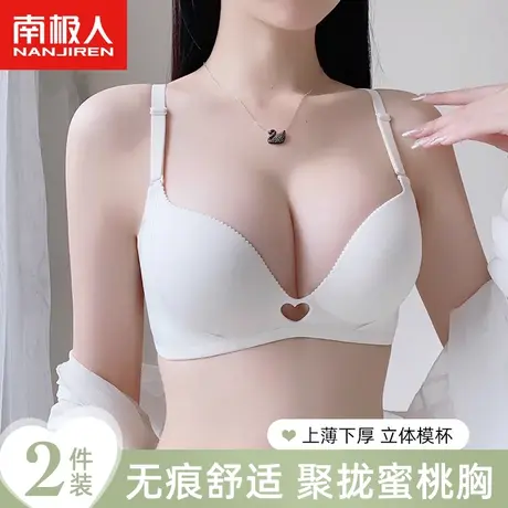 南极人一片式无痕内衣女无钢圈收副乳小胸聚拢性感深V蜜桃文胸罩商品大图