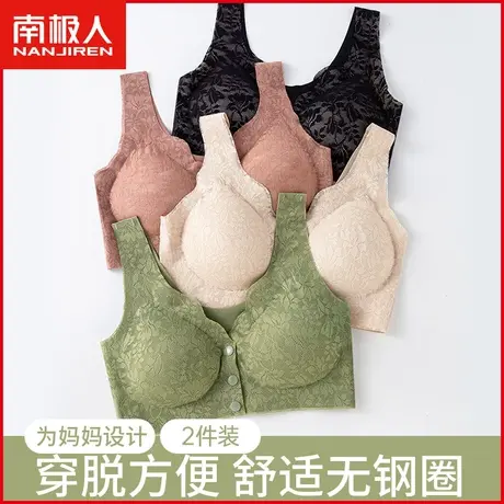 南极人妈妈内衣女聚拢无钢圈上托中老年妇女无痕背心式前扣文胸罩商品大图