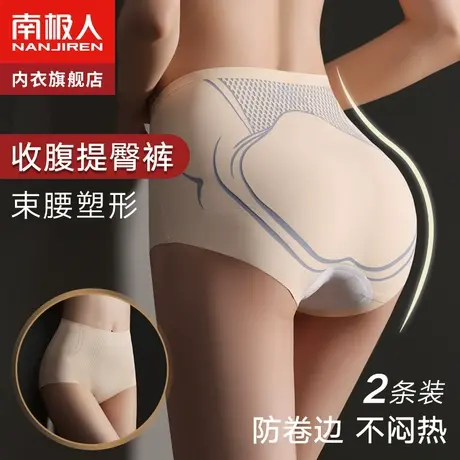 高腰收腹内裤女强力翘臀收小肚子产后塑形束腰收胯提臀裤夏季薄款图片