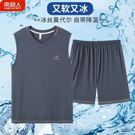 男士睡衣男款夏款2023年新款莫代尔背心男生青少年精简家居服夏季图片