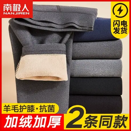 南极人男士保暖裤加绒加厚含羊毛护膝秋冬季打底内穿秋裤棉裤图片