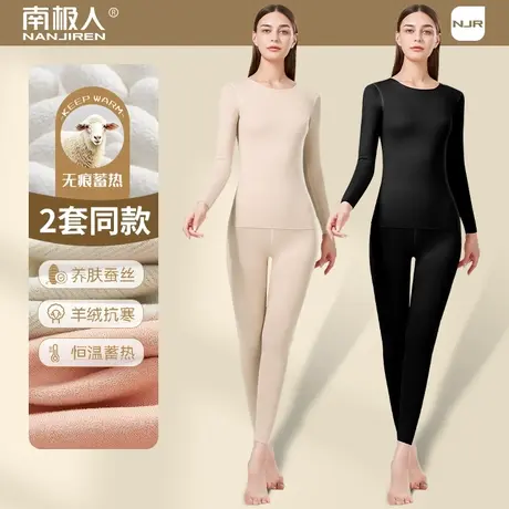 南极人保暖内衣女秋衣秋裤薄款套装打底无痕修身棉毛衫抗菌含羊绒图片