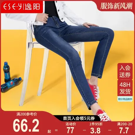 逸阳女裤2023秋新款牛仔小脚女韩版弹力显瘦中高腰铅笔长裤子2079商品大图