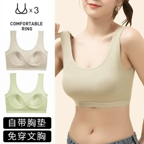 背心式少女免穿文胸女带胸垫一体裹抹胸内搭运动聚拢防下垂防走光图片