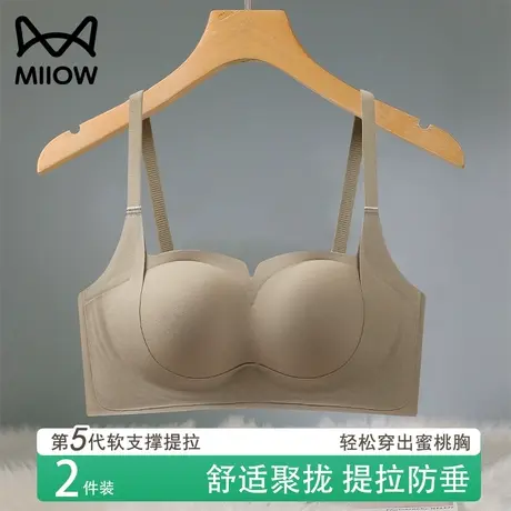 猫人内衣女小胸聚拢显大无痕收副乳提拉防下垂调整型无钢圈文胸罩图片