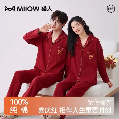 猫人睡衣女款秋季2023新款纯棉家居服红色本命年情侣家居服睡衣商品大图