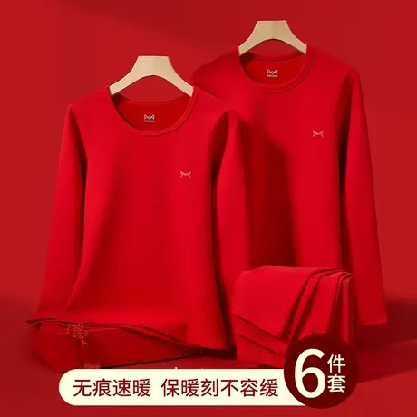 猫人本命年保暖内衣女士羊绒蚕丝发热结婚红色秋衣秋裤套装男属龙图片