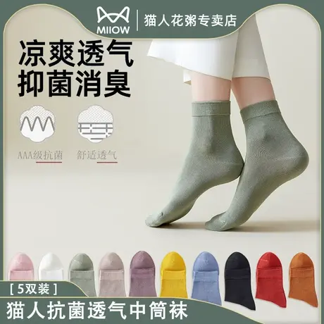 猫人女袜夏季薄款凉爽透气抗菌消臭纯色中筒袜百搭休闲运动袜子图片