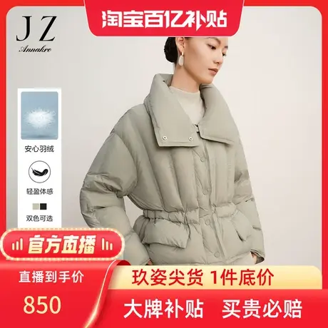 【百亿补贴官方直播】玖姿冬季新款厚实领落肩鸭绒羽绒服图片