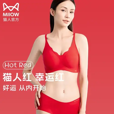 猫人内衣红色结婚新娘内裤本命年女龙年套装无痕无钢圈固定杯文胸图片