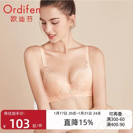 欧迪芬性感蕾丝聚拢内衣女小胸文胸强聚调整型收副乳防下垂胸罩图片