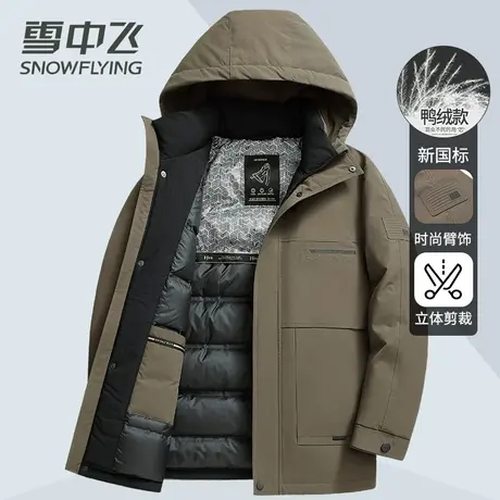 雪中飞2023年冬季新款男士羽绒服中长款加厚防寒保暖时尚连帽外套图片