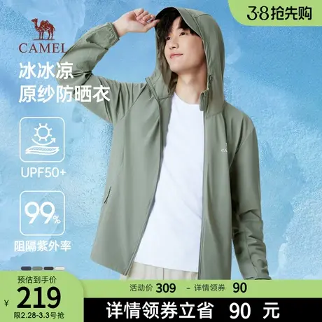 骆驼原纱防晒衣upf50+凉感透气皮肤衣外套防紫外线防晒服男商品大图