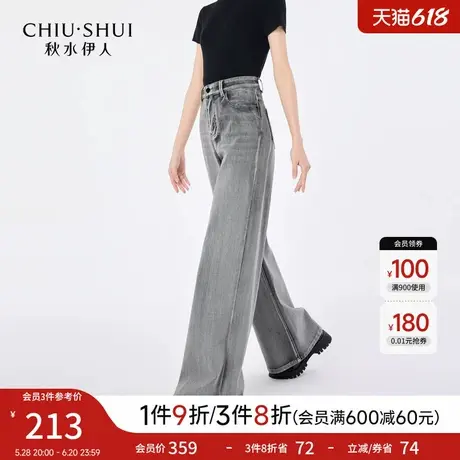 秋水伊人时尚直筒微喇牛仔裤2025年春季新款时尚潮流中高腰长裤女图片
