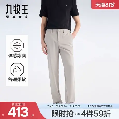 【醋酸凉感】九牧王2025夏季新款防皱易打理商务男士直筒休闲裤子商品大图