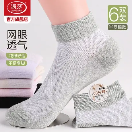 浪莎袜子女春夏季薄款浅口隐形船袜2025新款纯棉短袜夏天学生女袜商品大图