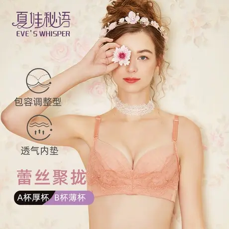 【玫瑰杯】蕾丝性感内衣女夏季薄款少女聚拢侧收文胸女聚拢型胸罩图片