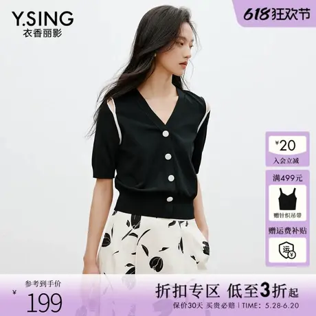 衣香丽影黑色露肩针织衫女2025今年夏装新款韩系时尚撞色镂空上衣商品大图