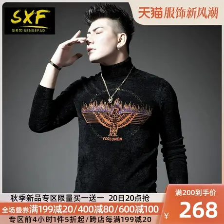 SXF圣希梵针织毛衣男 冬季新品高领修身烫钻线衣个性男士休闲毛衫图片