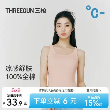 三枪女士背心纯棉舒肤凉感罗纹修身显瘦无侧缝一体织内搭2025年夏商品大图