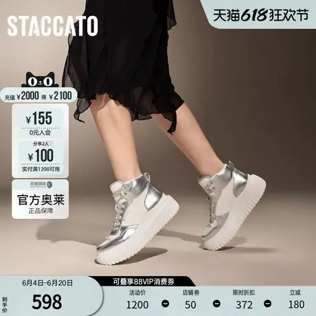 思加图官方奥莱2024休闲高帮鞋厚底增高短靴运动鞋女靴子H0018DD4图片