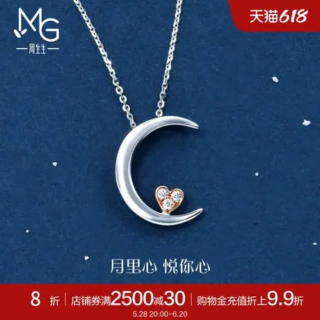 周生生爱情密语月亮悦你心钻石项链18K金套链89634U商品大图