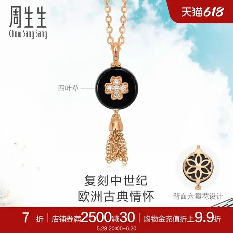 周生生18K金周生生Daily Luxe吉祥系列生命之花钻石吊坠89597P商品大图