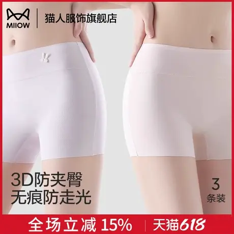 猫人冰丝无痕安全裤女士平角内裤二合一防走光四角打底裤夏季薄款商品大图