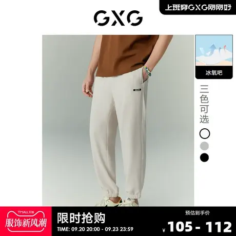 GXG奥莱 22年男装 夏季新品休闲裤抽绳针织束脚裤#GHD10296C图片