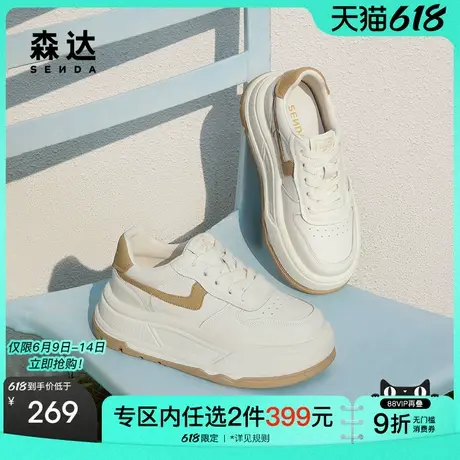 森达厚底小白鞋女款2025春秋新款增高户外运动休闲板鞋ZTF57AM5商品大图