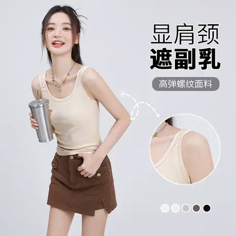 KMV真维斯杏色方领吊带背心女夏2025新款显瘦遮副乳短款打底内搭图片