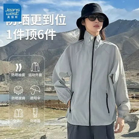 GL真维斯户外防晒衣女2025夏季新款防泼水轻薄透气宽松登山服外套图片