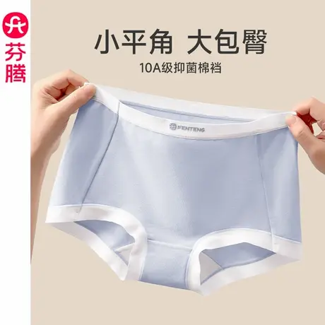 芬腾女士内裤抗菌防螨纯棉内裆中腰提臀三角裤舒适透气短裤头裤衩图片