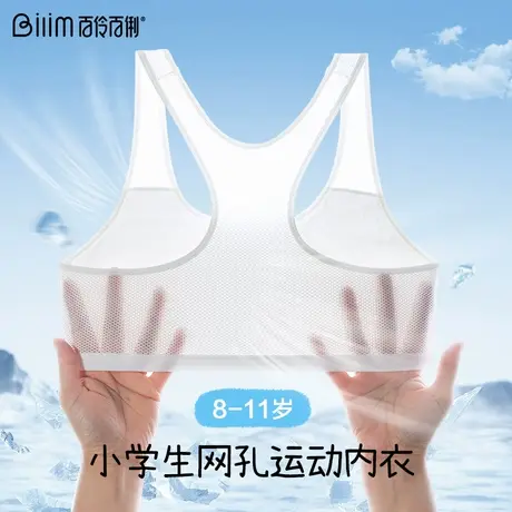 青春期少女发育内衣女童内衣儿童发育期薄款少女文胸青少年背心商品大图