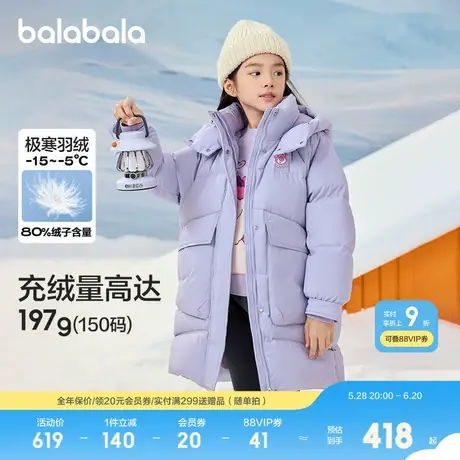 【迪士尼IP】巴拉巴拉童装儿童羽绒服女童冬长款保暖外套图片