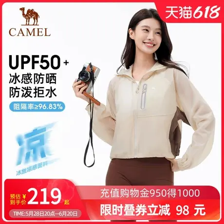 Camel骆驼冷白皮防晒衣女25夏户外穿搭防紫外线轻薄凉感宽松外套商品大图