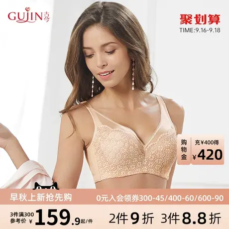 古今内衣女聚拢舒适棉质印花蕾丝文胸罩性感内衣女0I3192图片