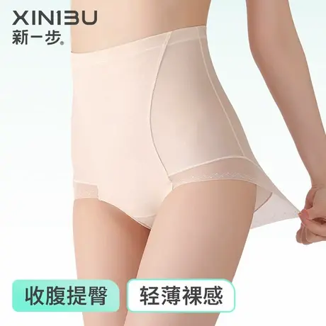 2条装 新一步【7A抗菌】轻薄裸感桑蚕丝内裤女收腹提臀高腰短裤头商品大图