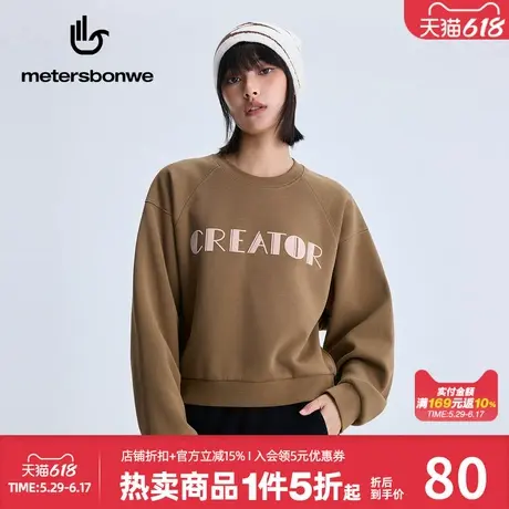 美特斯邦威秋冬季新款粉色系女通勤时尚气质插肩袖套头卫衣套头衫图片