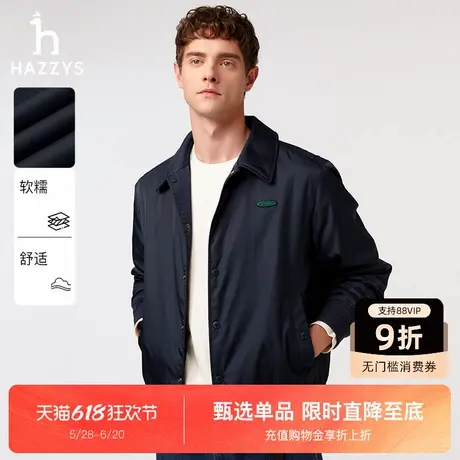 Hazzys哈吉斯2025新款男士简约休闲通勤上衣外套纯色时尚保暖棉服图片