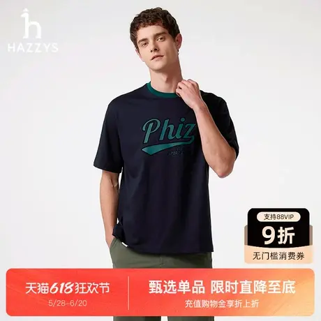 【舒适全棉】Hazzys哈吉斯2025夏季新款复古印花肌理感T恤短袖男图片
