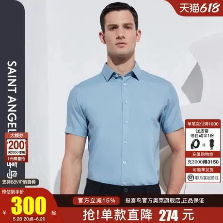 报喜鸟品牌2024夏季新款男净色上班工装衬衣商务休闲短袖衬衫上衣图片