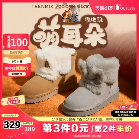 天美意疯狂动物城联名萌耳朵雪地靴加绒棉鞋女厚底短靴冬新款商品大图