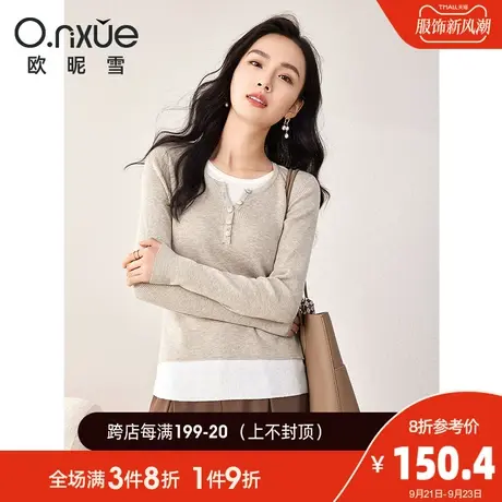 欧昵雪2023秋季新款简约假两件拼接坑纹针织衫女长袖修身套头上衣图片