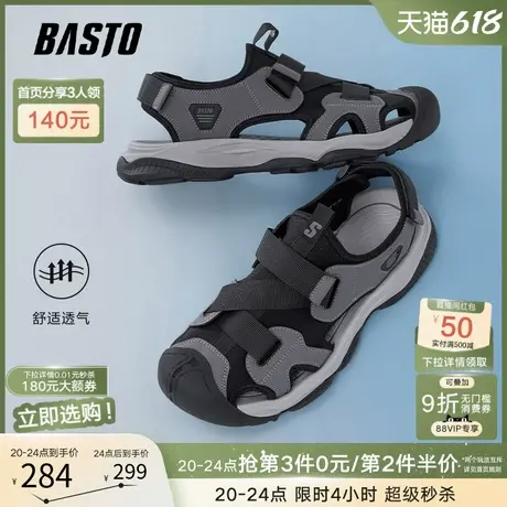 父亲节礼物百思图2025夏新款休闲溯溪鞋男沙滩运动凉鞋51517BL5商品大图