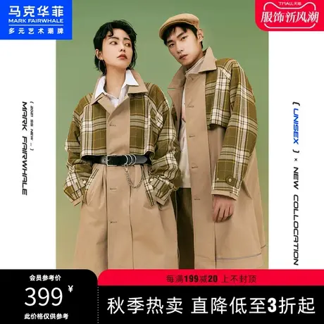 马克华菲塔罗牌秋季新款男女同款复古拼接潮流风衣男中长款图片