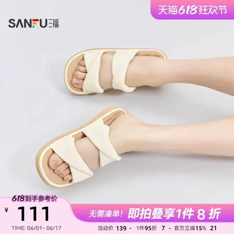 三福女凉拖鞋夏季轻法假日双扭结条带露指舒软大底女鞋843425图片