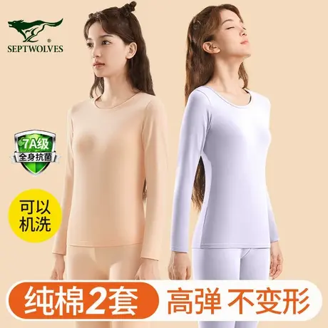 七匹狼保暖内衣女士套装纯棉薄款秋衣秋裤女款棉毛衫全棉女生衬衣商品大图